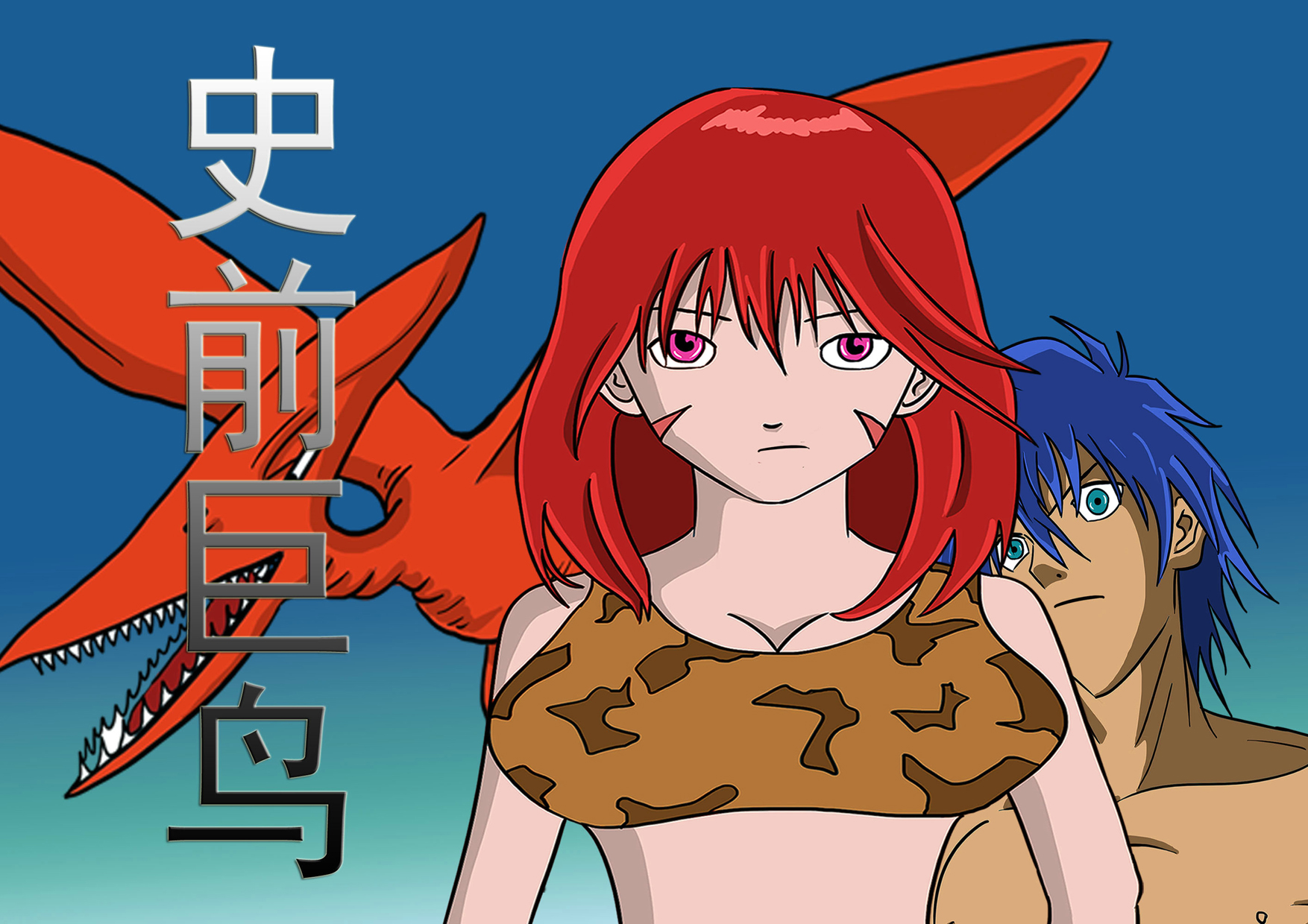 《史前巨鸟》动漫封面