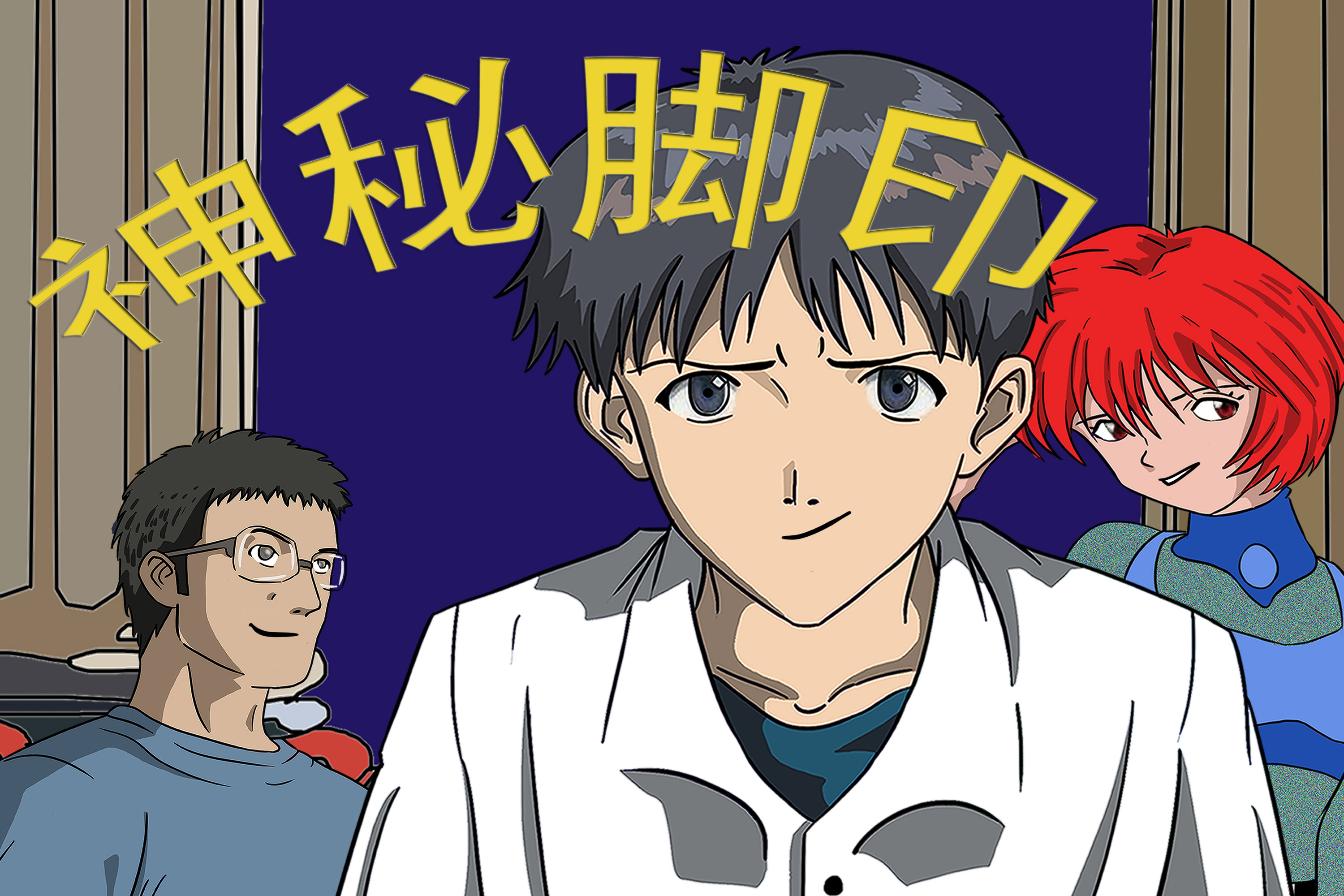 《神秘脚印》动漫封面